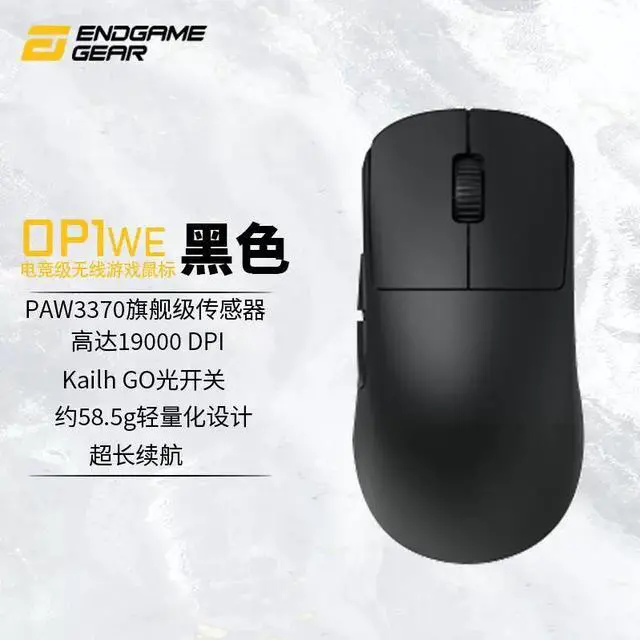 Main image of Endgame Gear OP1we Wireless Gaming Mouse - Lightweight 58.5g, Swappable Kailh GO Main Button Switches, PixArt PAW3370 Optical Sensor 19K DPI 1KHz Polling Rate, Black