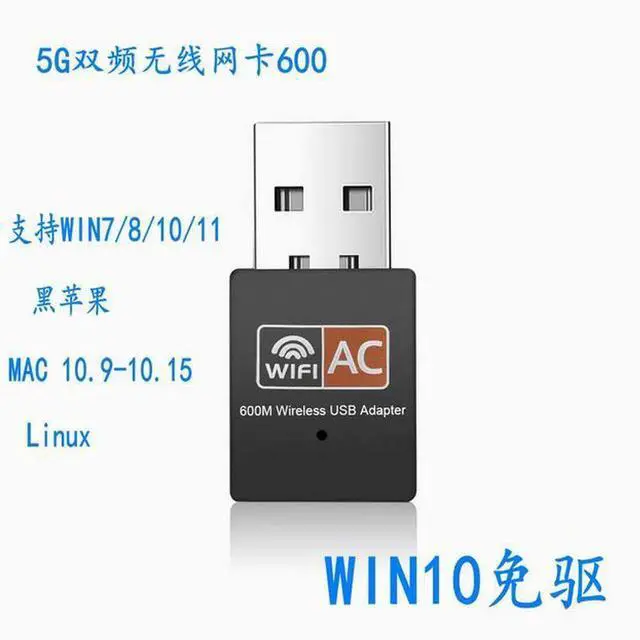 Alt view image 3 of 4 - 5G dual-band wireless network card computer external usb wifi signal receiver AC600M RTL8811CU External antenna
