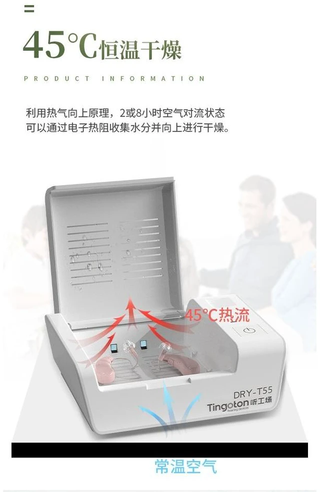 Alt view image 2 of 7 - GANGXUN DRY-T55 Hearing Aid Dryer & UV Sanitizer Box, 2H/8H Timer, Constant Temperature Drying for Hearing Aids, Cochlear Implants, Earbuds, Watches