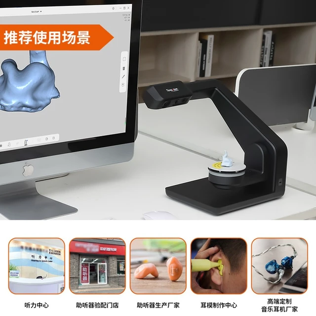 Alt view image 6 of 6 - GANGXUN SouESou 3D Ear Sample Scanner, Ear Mold 3D Scanner for Hearing Aid Fitting Centers, 0.05mm Precision, OBJ/STL Output