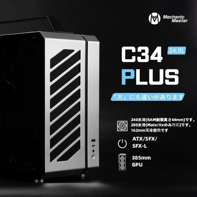 Alt view image 2 of 7 - Mechanic Master C34Plus Portable Desktop ATX Case with Aluminum Handle - 5-Slot Mode Switchable, MATX Motherboard Support, 240mm AIO Compatibility (RAM Height 44mm), Fits Extra-Long GPUs