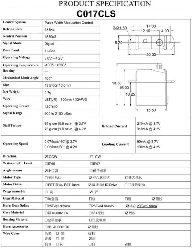 Main image of C017CLS Mini Digital Coreless JST Plug 0.07Sec 0.05Sec Fast Speed 1.7g Micro Servo for RC 1/35 for SCALER Indoor 3D Flig