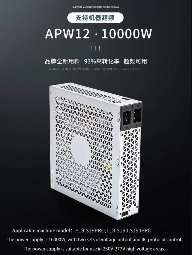 Alt view image 2 of 7 - New APW12 10000W LEXINDAR submerged oil-cooled power supply liquid-cooled overclocking for S19 S19PRO T19 S19J S19JPRO mining machine power supply