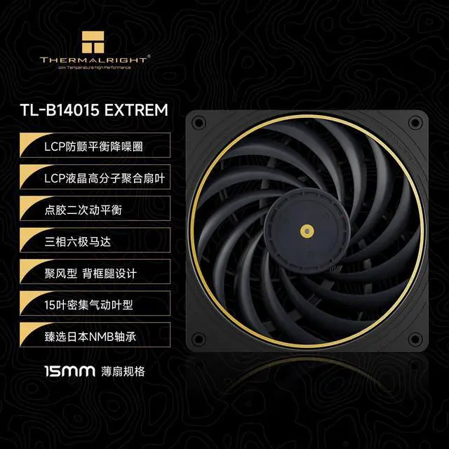 Alt view image 2 of 7 - Thermalright TL-B14015 EXTREM 140mm Slim 15mm PWM Fan 2600 RPM