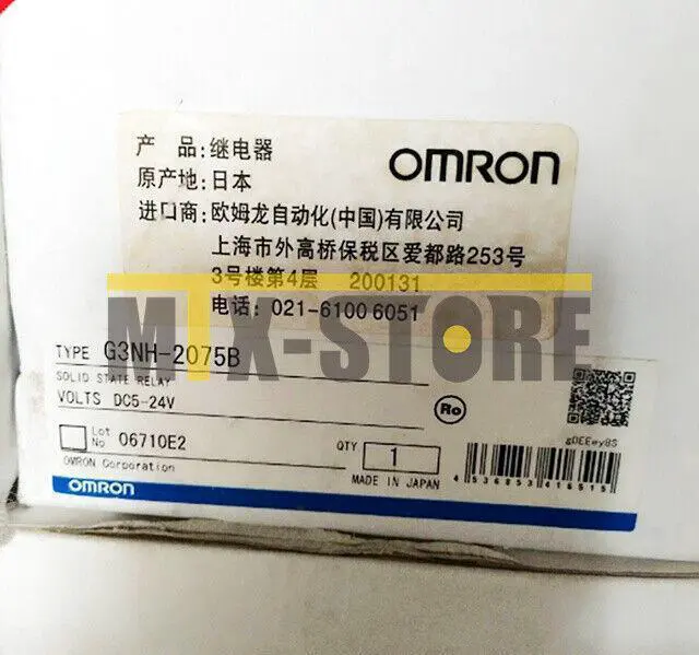 Main image of 1pcs New in box Omron Brand New G3NH-2075B