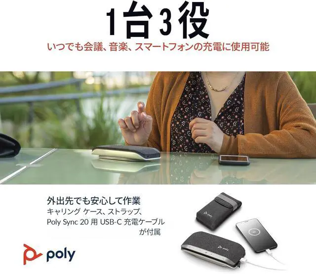 Alt view image 4 of 7 - Sync 20 USB-C Personal Portable Smart Speakerphone (Plantronics)  Noise/Echo Reduction -Works w/Teams, Zoom, PC, Mac, Mobile   Exclusive