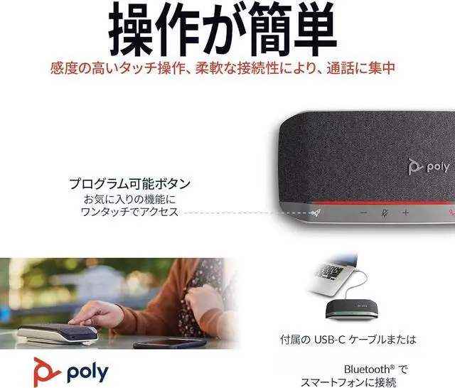 Alt view image 5 of 7 - Sync 20 USB-C Personal Portable Smart Speakerphone (Plantronics)  Noise/Echo Reduction -Works w/Teams, Zoom, PC, Mac, Mobile   Exclusive