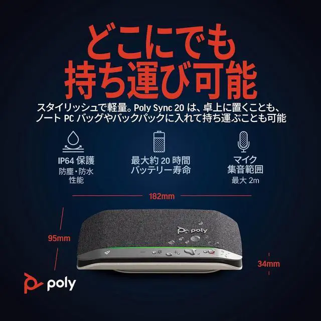 Alt view image 6 of 7 - Sync 20 USB-C Personal Portable Smart Speakerphone (Plantronics)  Noise/Echo Reduction -Works w/Teams, Zoom, PC, Mac, Mobile   Exclusive