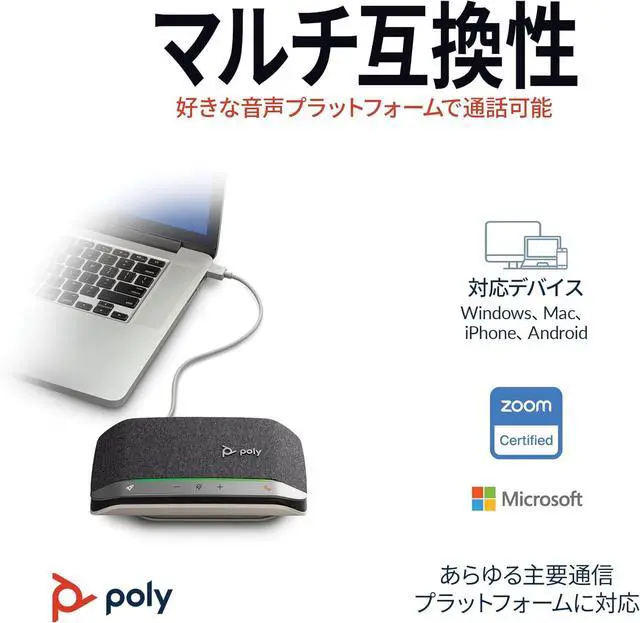 Alt view image 7 of 7 - Sync 20 USB-C Personal Portable Smart Speakerphone (Plantronics)  Noise/Echo Reduction -Works w/Teams, Zoom, PC, Mac, Mobile   Exclusive