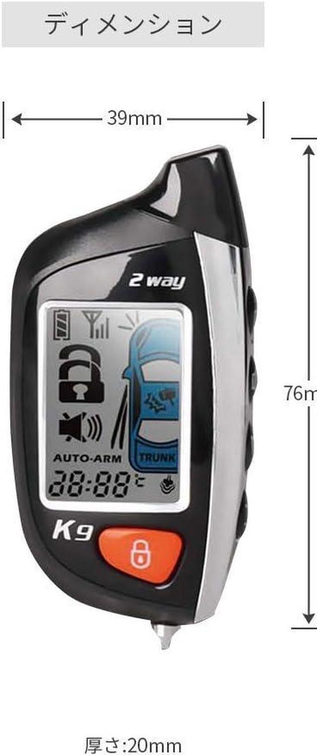 Alt view image 2 of 7 - EC200-K9 2 Way Car Alarm System with LCD Pager Display Remote Engine Start Turbo Timer Mode Shock Alarm DC12V Long Remote Range