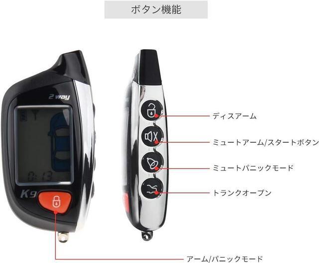 Alt view image 3 of 7 - EC200-K9 2 Way Car Alarm System with LCD Pager Display Remote Engine Start Turbo Timer Mode Shock Alarm DC12V Long Remote Range