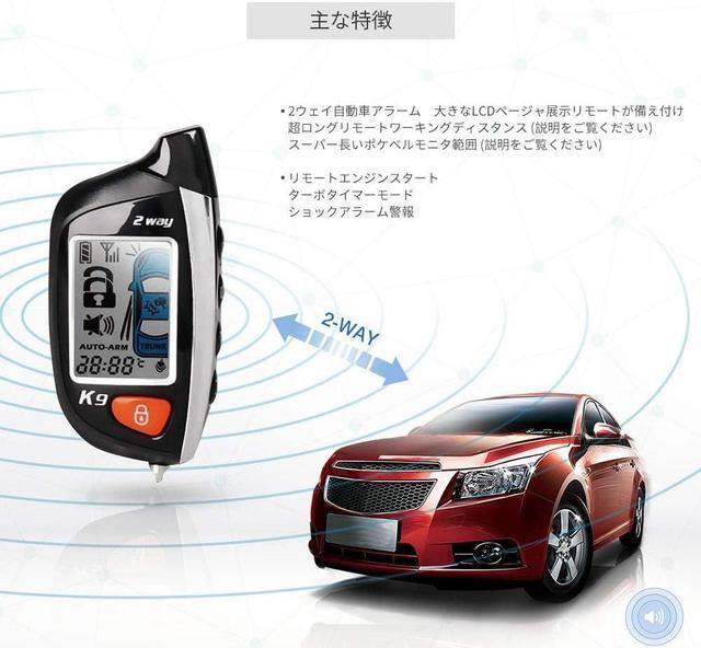 Alt view image 4 of 7 - EC200-K9 2 Way Car Alarm System with LCD Pager Display Remote Engine Start Turbo Timer Mode Shock Alarm DC12V Long Remote Range