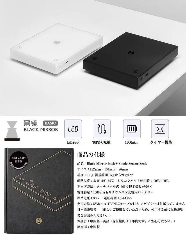 Alt view image 4 of 7 - Black Mirror Basic 2 Coffee Scale with Timer, 2kg/0.1g High Precision Kitchen Scale, Espresso Scale with Flow Rate Function, Digital Coffee Scale for Pour Over Drip Coffee with Silicone Cover