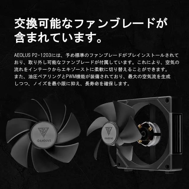 Alt view image 4 of 7 - GAMDIAS 3X 120mm ARGB PWM Case Fans, 2 Blades (Standard & Reverse Blades) in 1 Computer Fan Pack, Sync with RGB Motherboards, Easy Installation & Clean Cable Management w/Cabless Daisy Chain Design