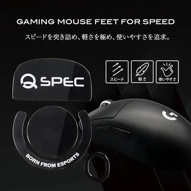 Alt view image 3 of 5 - QSPEC Professional Gaming Mouse Sole for G PRO X SUPERLIHGT Gaming Mouse Super Round Edge Processing (Fuji_White), G PRO X Superlight