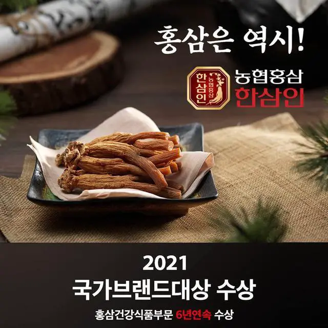 Alt view image 3 of 6 - NongHyup [HANSAMIN] Pure Red Ginseng Drink, Made of 6-Year-Old Red Ginseng, Product of Korea,  (50ml x 30 Pouches)