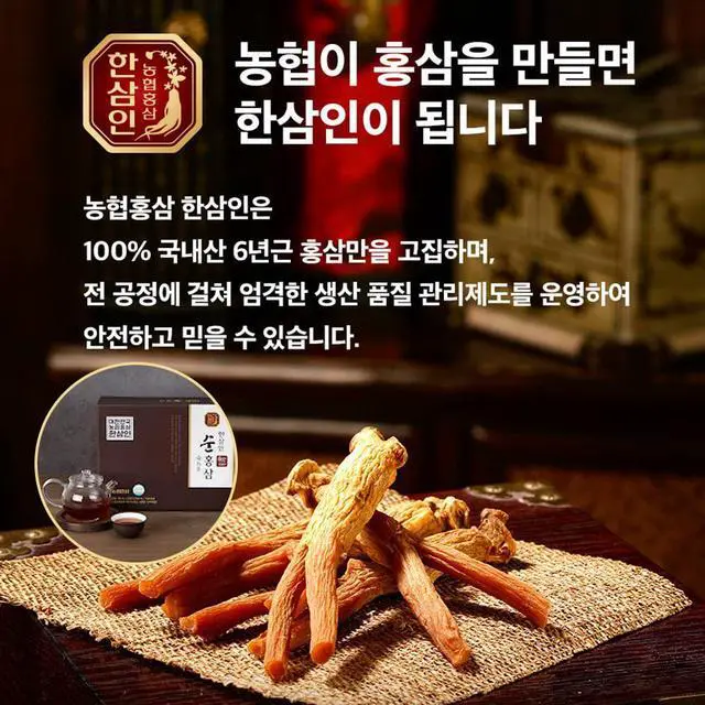 Alt view image 4 of 6 - NongHyup [HANSAMIN] Pure Red Ginseng Drink, Made of 6-Year-Old Red Ginseng, Product of Korea,  (50ml x 30 Pouches)