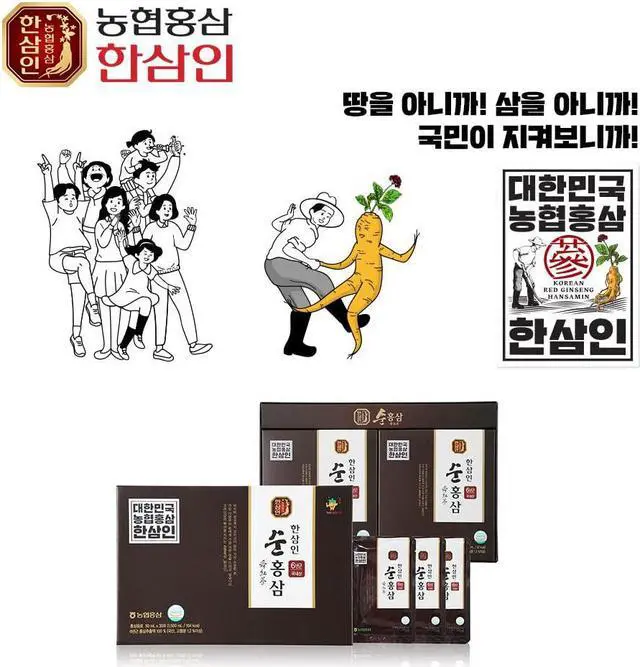 Alt view image 5 of 6 - NongHyup [HANSAMIN] Pure Red Ginseng Drink, Made of 6-Year-Old Red Ginseng, Product of Korea,  (50ml x 30 Pouches)