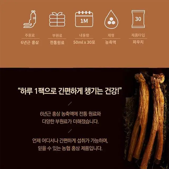 Alt view image 3 of 6 - HANSAMIN 6-Year-Old Red Ginseng Extract Tonic for Healthy Lifestyle, Boost Energy, All Natural, Product of Korea, (50ml x 30 Packs)