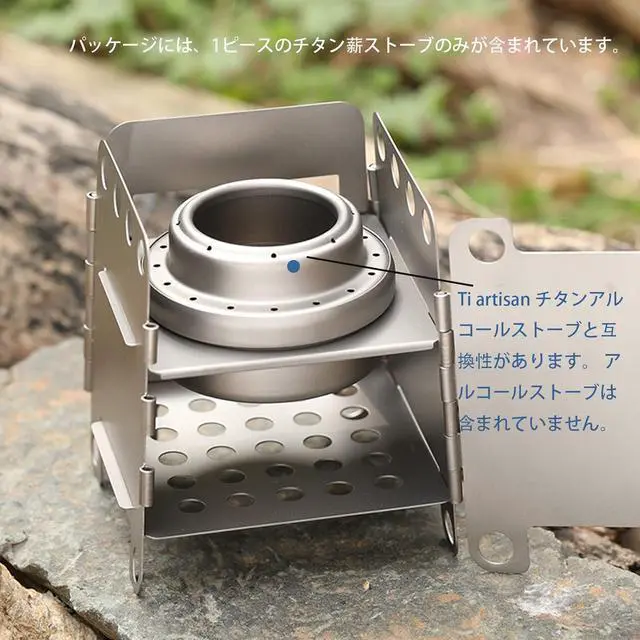 Alt view image 5 of 7 - Titanium Wood Stove Foldable Portable Alcohol Camping Backpacking Stove for Outdoor Camping Picnic BBQ (WS006ST)