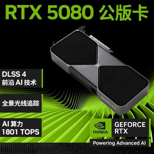 Alt view image 5 of 5 - NVIDIA GeForce RTX 5080 16G Graphics Card, Public Domain, DLSS 4 cutting-edge AI technology, Panoramic light tracking, Al computing power 1801 TOPS