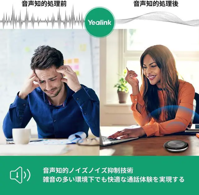 Alt view image 2 of 5 - Yealink CP700-Premium Portable USB/Bluetooth Speakerphone
