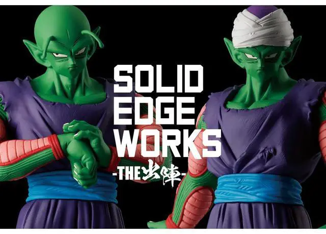 Alt view image 2 of 5 - Banpresto - Dragon Ball Z - Piccolo vol. 13 (ver. A), Bandai Spirits Solid Edge Works Figure