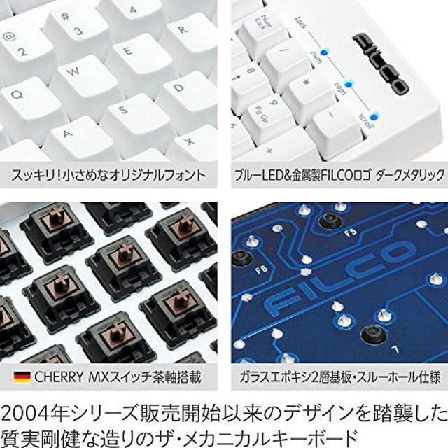 Alt view image 2 of 3 - Filco Majestouch 2 HAKUA (Cherry MX Brown) Keyboard