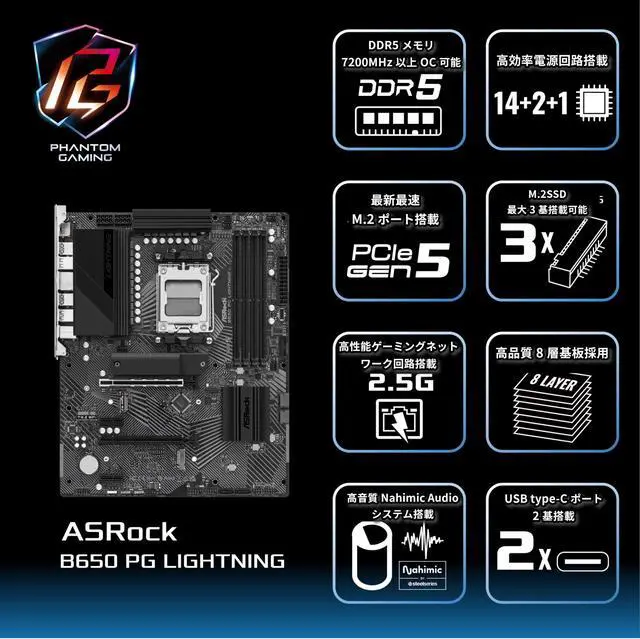 Alt view image 3 of 5 - ASRock B650 PG Lightning AMD Ryzen 7000 Series Processors Motherboard