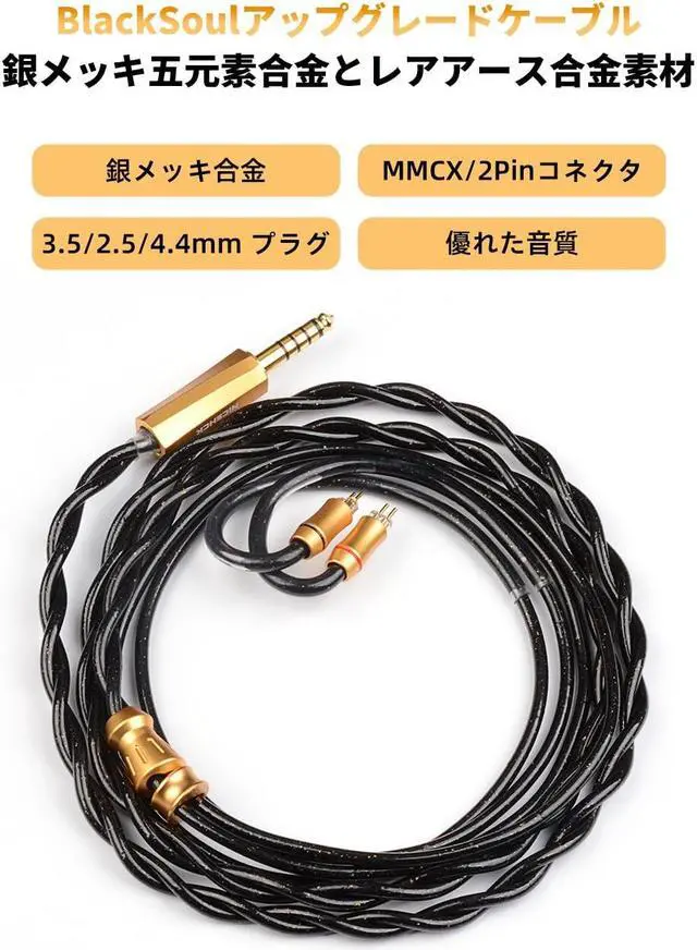 Alt view image 2 of 5 - BlackSoul Silver Plated 5-Element Alloy and Rare Earth Alloy IEM Cable, HiFi Earphone Wired Upgrade Cable, 2.5mm/3.5mm/4.4mm Replacement Plug with MMCX/0.78mm 2PIN Removable Connector for Audiophile