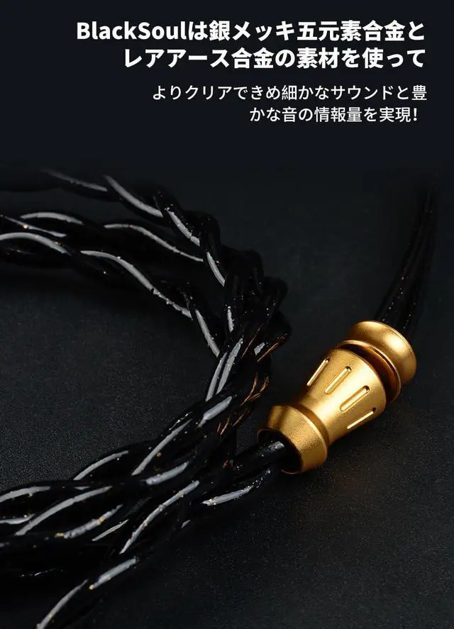 Alt view image 3 of 5 - BlackSoul Silver Plated 5-Element Alloy and Rare Earth Alloy IEM Cable, HiFi Earphone Wired Upgrade Cable, 2.5mm/3.5mm/4.4mm Replacement Plug with MMCX/0.78mm 2PIN Removable Connector for Audiophile