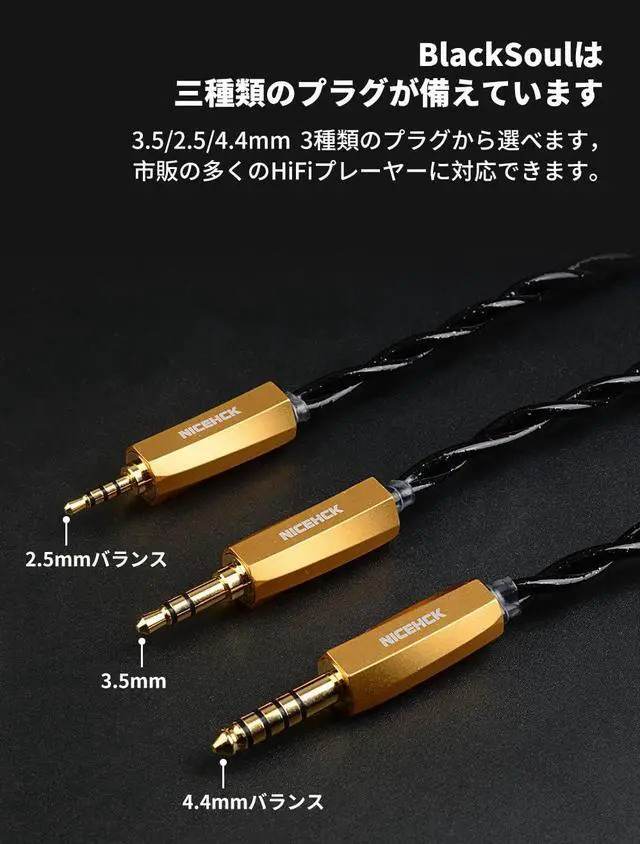 Alt view image 5 of 5 - BlackSoul Silver Plated 5-Element Alloy and Rare Earth Alloy IEM Cable, HiFi Earphone Wired Upgrade Cable, 2.5mm/3.5mm/4.4mm Replacement Plug with MMCX/0.78mm 2PIN Removable Connector for Audiophile
