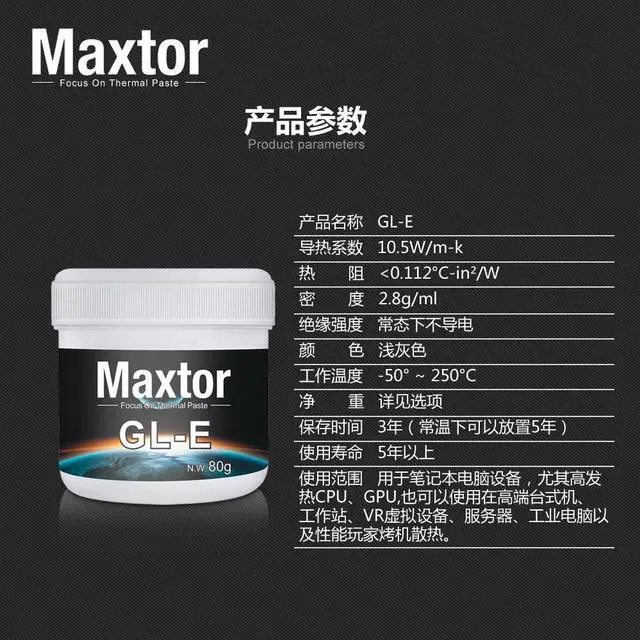 Alt view image 7 of 7 - Maxtor Thermal GLE Thermal Paste 10.5W/mk 50g - Multi-Device Thermal Grease for PC/CPU/PS4 Cooling, Game Consoles, MCU & Computer Heatsink Maintenance