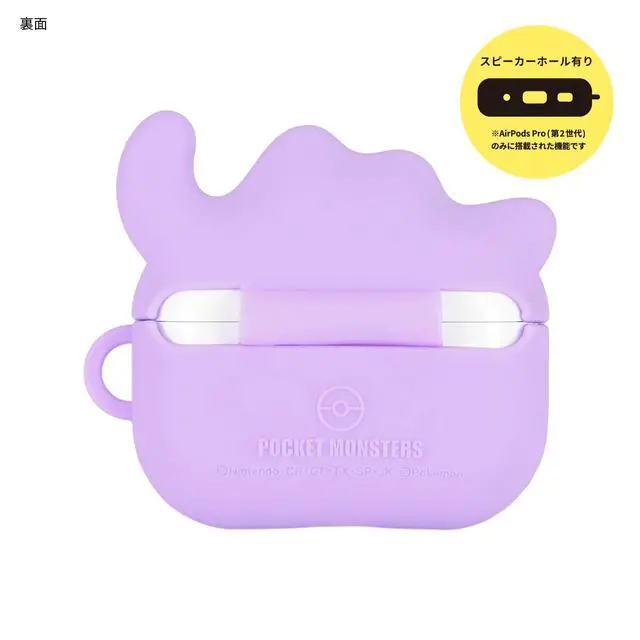 Alt view image 2 of 5 - Gourmandise POKE-810B Pokemon AirPods Pro (2nd Generation) / AirPods Pro Compatible Silicone Case, Metamon