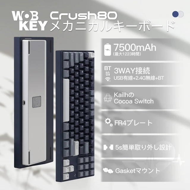 Alt view image 2 of 5 - KIBU WOBKEY Crush80 Reboot TKL Mechanical Keyboard, Tool-Free Quick-Release CNC Aluminum Custom Gaming Keyboard, Tri-Mode Wireless, VIA Programmable RGB, Kailh Cocoa Switch(Pro Navy)