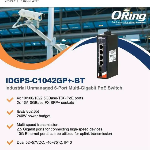 Alt view image 3 of 5 - ORing IDGPS-C1042GP+-BT Industrial Unmanaged 2.5G High Speed PoE Switch