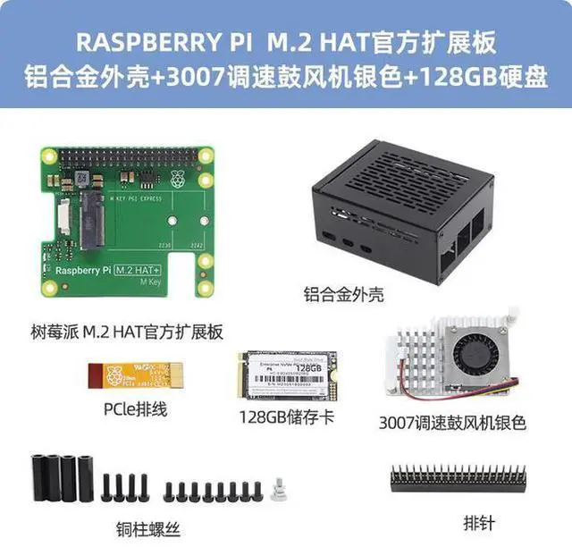 Main image of Raspberry PI 5 M.2 HAT+ PCIE Expansion Board 128GB SSD kit with heat sink and case