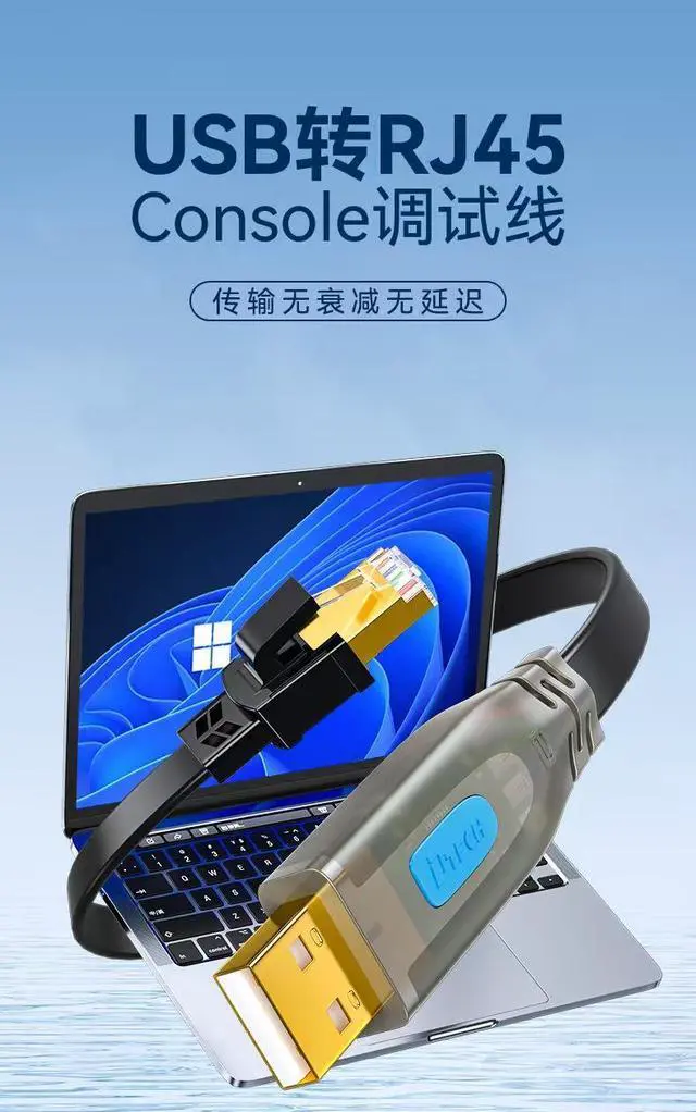 Main image of DTECH USB-C to RJ45 Console Cable (IOT5045T) - 1.5M/3M Flat Serial Debugging Cable for Network Switches, Routers, Servers 1.5M USB-A