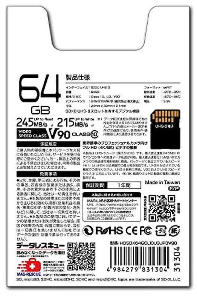 Alt view image 2 of 3 - HIDISC 64GB Super Speed SDXC Card for CLASS10 UHS-II, U3, V90 HDSDX64GCL10U3JP3V90