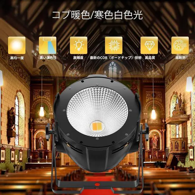 Alt view image 6 of 7 - Stage Spotlights, 100W LED DMX Lights, Warm & Cold White Spot Lights COB Stage Lighting, Strobe Lighting for Church, Parties, Wedding, Theatre, Live Events, Stage etc.(1 Pack)