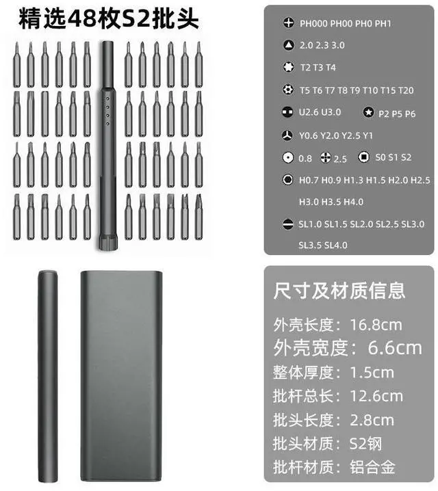 Main image of 48-in-l screwdriver set for watch, eyeglasses disassembly, prec ision multi-functional bit, mobile phone repair tools, screwdriver kit
