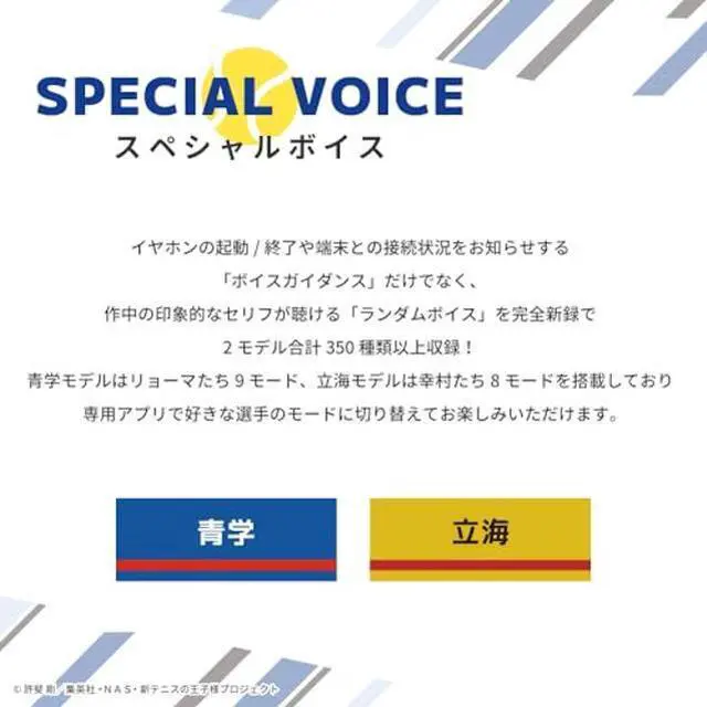 Alt view image 3 of 5 - AVIOT TE-V1R-TP The Prince of Tennis II Collaboration Wireless Earbuds, Special Package, Design, English & Japanese Special Voice, Adaptive Noise Cancelling, Wireless Charging Case, Bluetooth 5.3