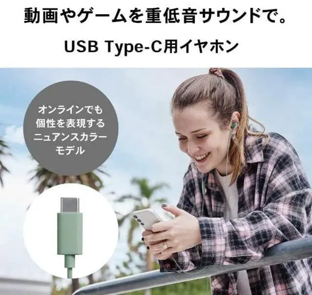 Alt view image 3 of 5 - Audio-Technica ATH-CKS330C WH Earphones, Wired 4.9 ft (1.2 m), with Microphone, USB, Type-C Deep Bass, in-Ear Type, PC, Windows, Mac, Android, White