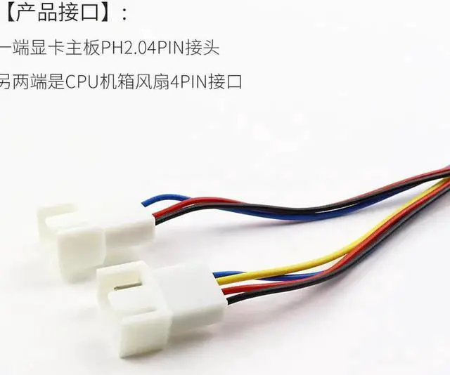 Alt view image 4 of 4 - 2PCS PC Graphics card 2.0 Motherboard PH2.0 4 Pin To 3/4 Pin CPU PWM Fan Adapter Cable Connector 1 to 2 Y Splitter cord cable