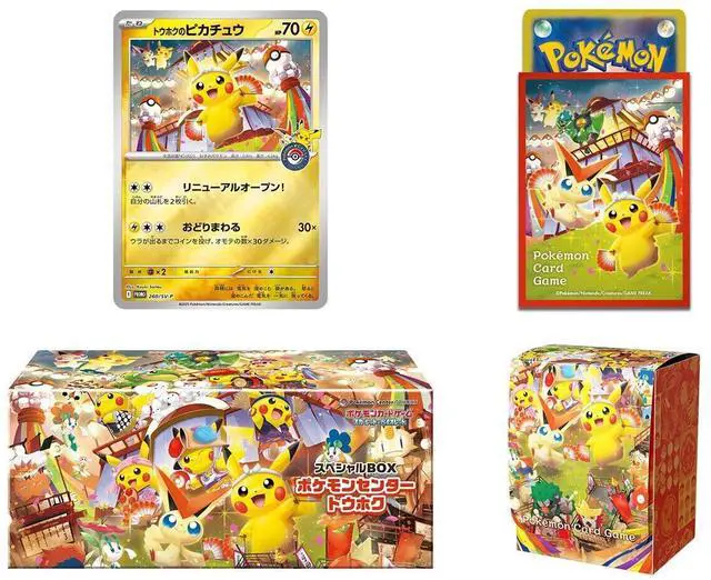 Alt view image 2 of 3 - Pokemon TCG: Pokemon Center Tohoku Special Box