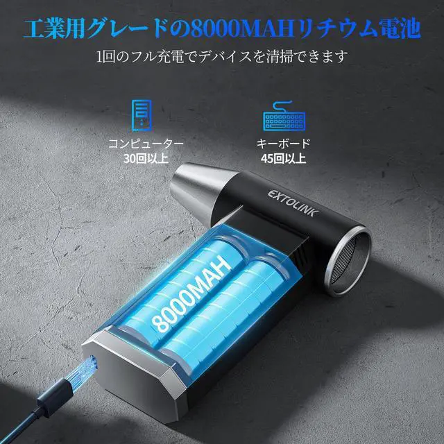 Alt view image 3 of 5 - EXTOLINK L8 Compressed Air Duster 180,000 RPM 4-Speed Electric with TurboJet Mode, 8000mAh Battery & Cleaning Kit, for Desktop, PC, Keyboard, Laptop, Car, Home