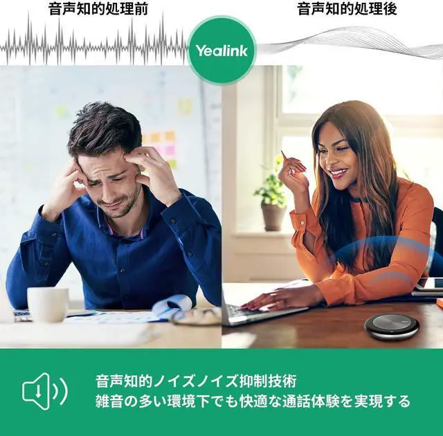 Alt view image 2 of 6 - Yealink CP700-Premium Portable USB/Bluetooth Speakerphone