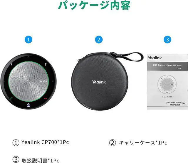 Alt view image 6 of 6 - Yealink CP700-Premium Portable USB/Bluetooth Speakerphone