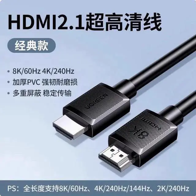Main image of 8k60HZ 4K240HZ high-definition cable hdmi 2.1 connects to a computer, TV and 4k240hz monitor screen cable
