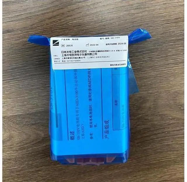 Alt view image 3 of 3 - SB-310V Replacement Battery for Nihon Kohden AED 3100 Defibrillator - 100% Brand New, 1-Year Warranty (Orange)